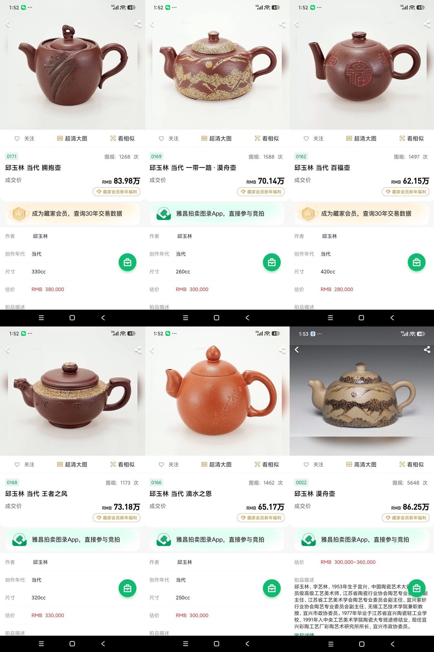 中国紫砂界荣誉之巅|国大师邱玉林亲制|顶奢稀有传世臻品《波浪壶》原矿优质底槽清·300cc