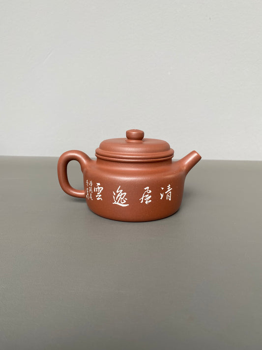 紫砂界陶刻艺术名家·李峰臻品《德钟壶》原矿优质底槽清·280cc ——国大师吴鸣高徒·李峰亲工
