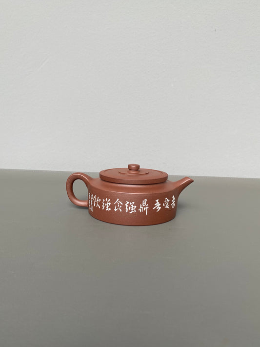 紫砂界陶刻艺术名家·李峰臻品《周盘壶》原矿优质底槽清·180cc ——国大师吴鸣高徒·李峰亲工