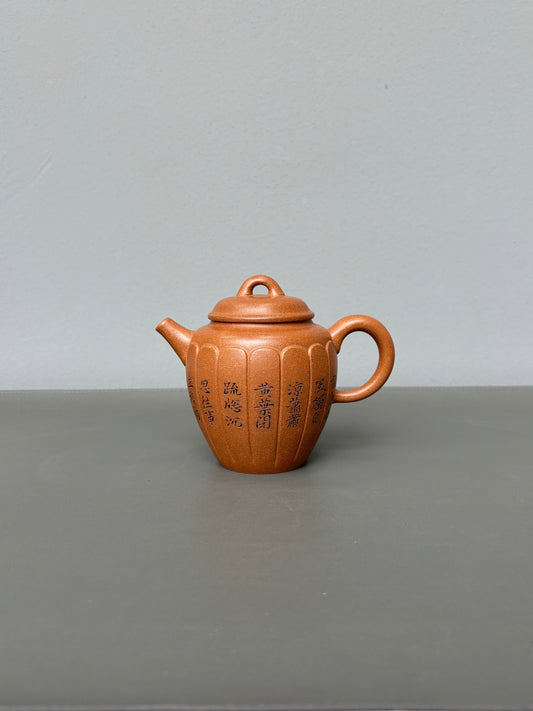 范大生嫡脉|范秀芳制 范伟群装饰|双省大师联诀紫砂臻品《含香壶》原矿优质黄降坡·260cc
