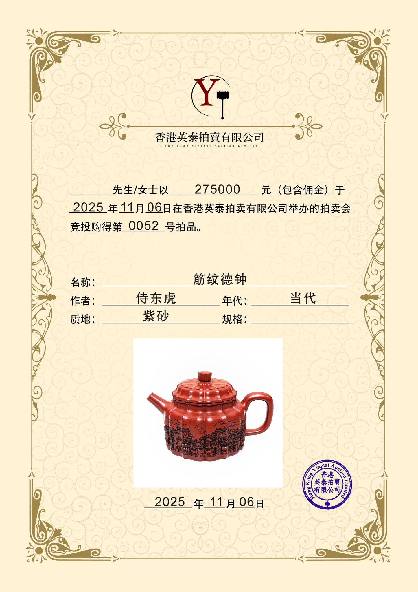 中国紫砂界·江南水乡浮雕第一人·侍东虎大拍27万同系列【高石瓢】潜力无限 原矿优质朱泥 150cc 小品