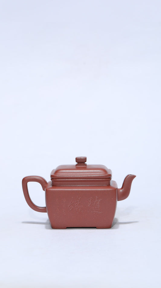 彩刻江山 礼藏之巅|紫砂界彩刻山水标杆·李峰臻品《随缘壶》原矿优质底槽清·200cc