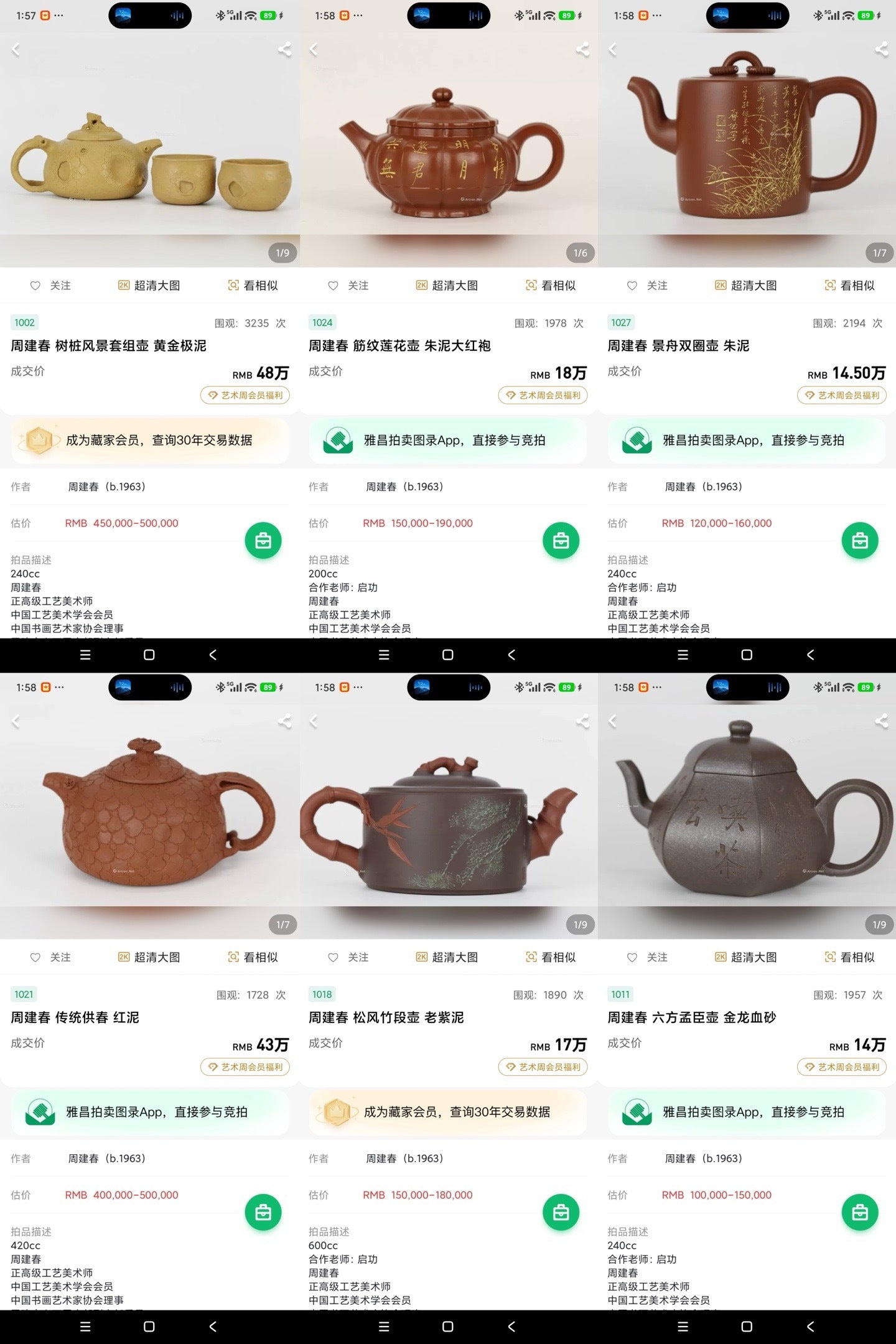 紫砂臻品·礼藏首选|周建春大师扛鼎之作《双色松桩组壶》原矿优质老紫泥·220cc