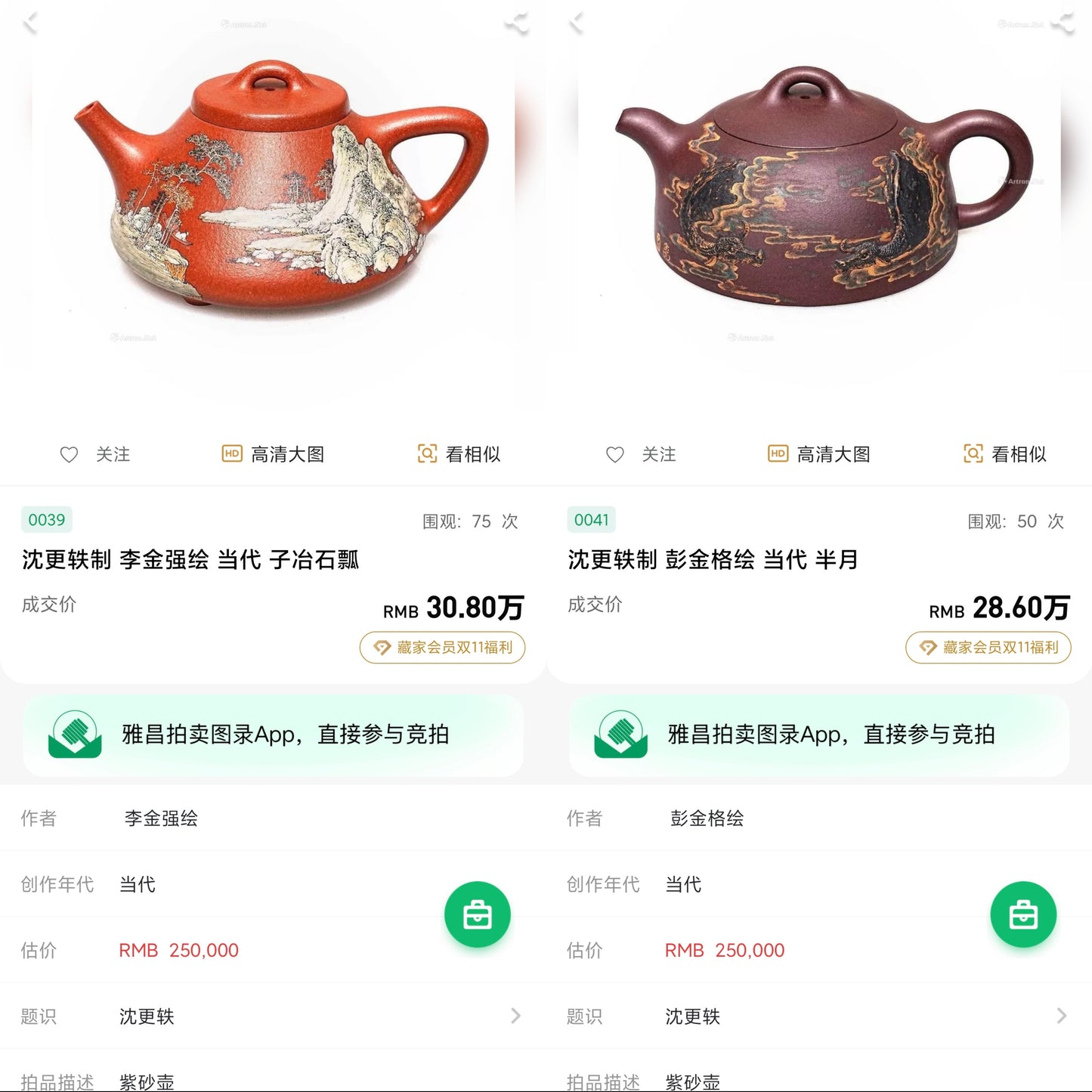 藏品首发·稀世罕见·紫砂臻品|沈更轶制×彭金格绘 世间唯一巅峰孤品《连年有余》原矿优质老段泥·220cc