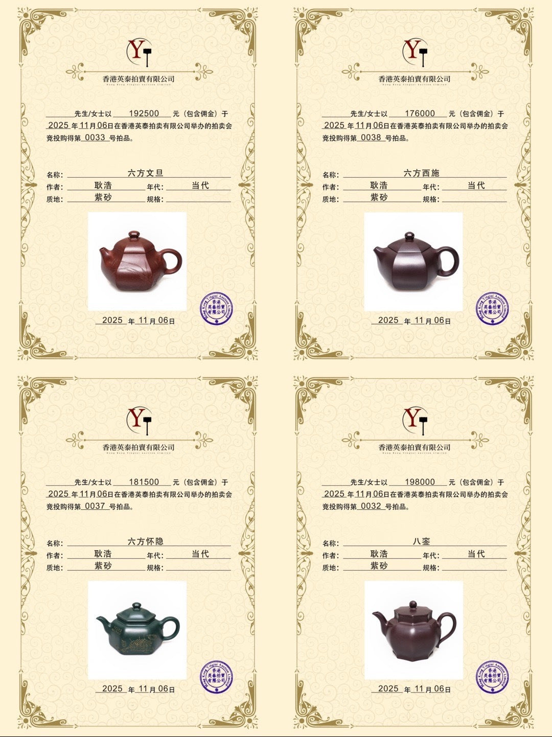 耿浩方器 礼藏双绝|紫砂界80后方器巨匠巅峰臻品《六方牛盖壶》原矿优质老紫泥·260cc