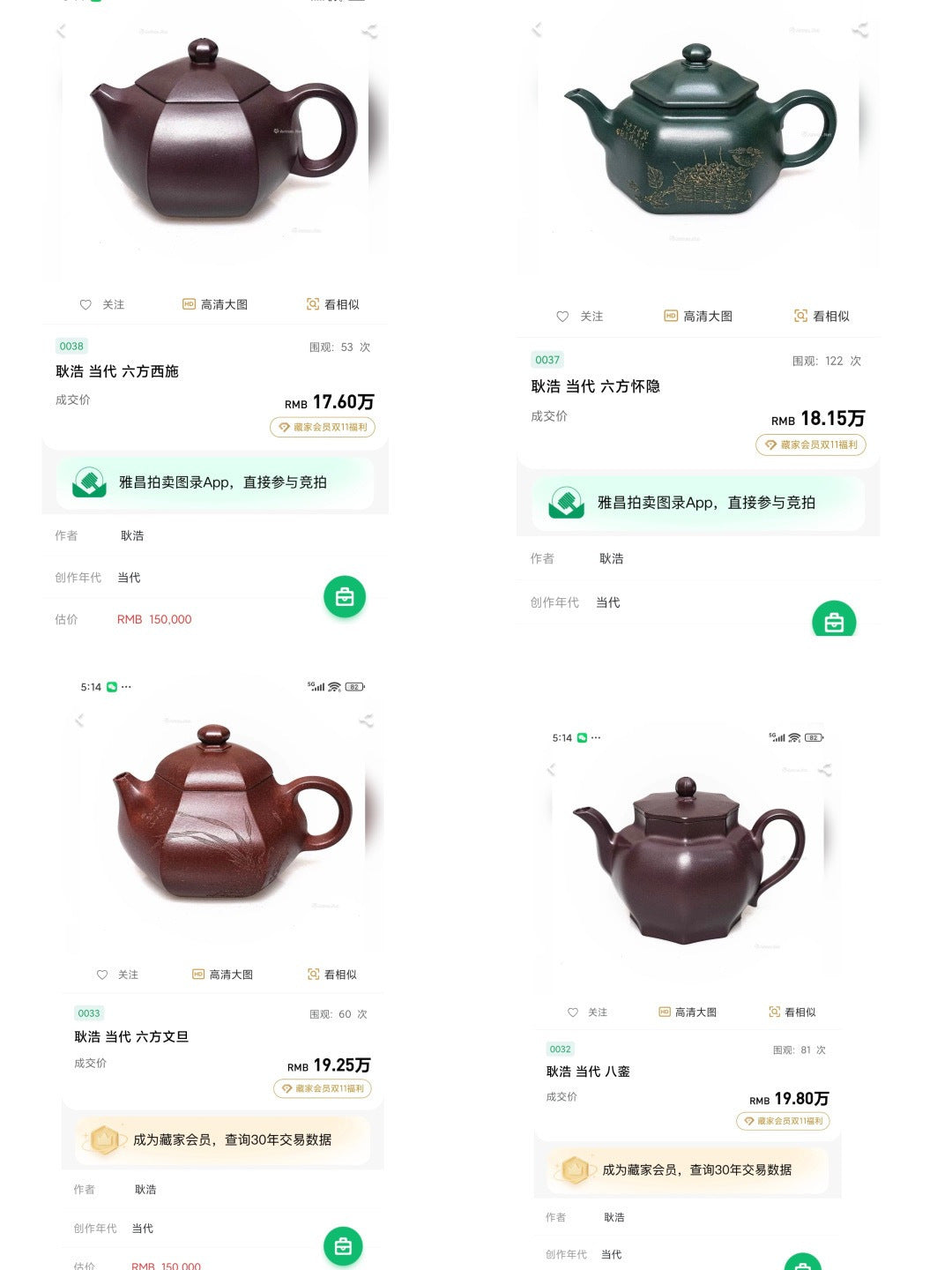 耿浩方器 礼藏双绝|紫砂界80后方器巨匠巅峰臻品《莫极壶》原矿优质羊角山紫泥·200cc