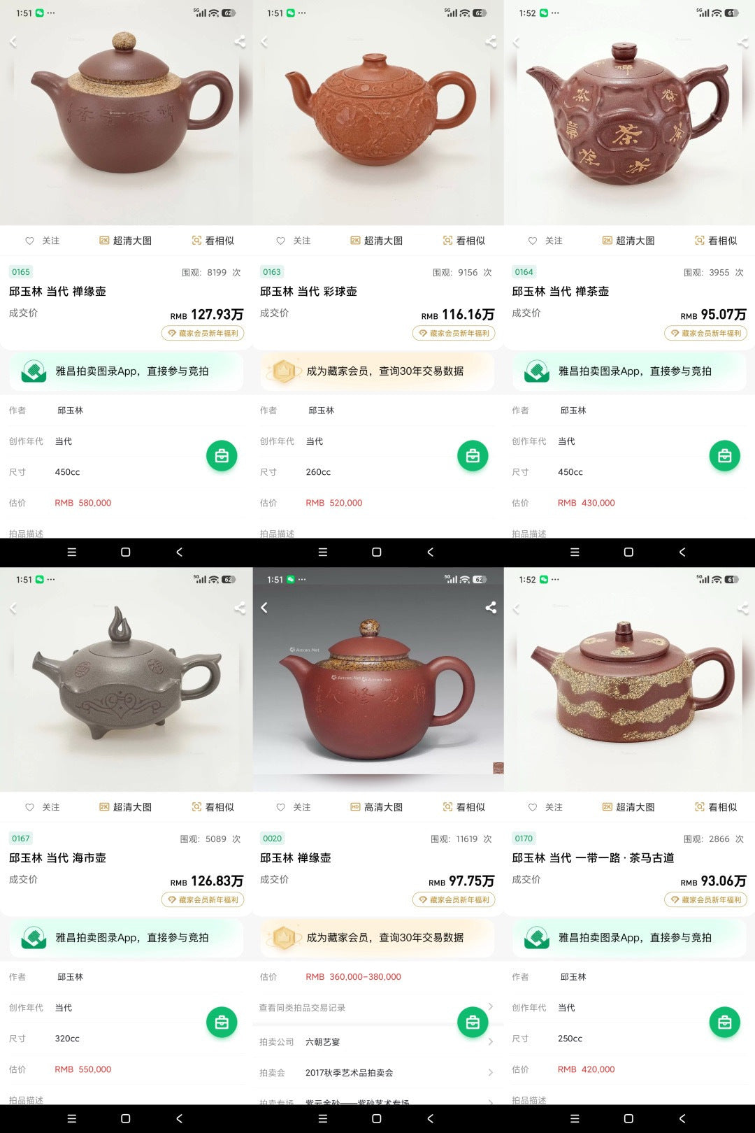 重磅新品,中国紫砂界荣誉之巅|国大师邱玉林亲制|顶奢稀有传世臻品《螭龙福圆壶》原矿优质底槽清·260cc