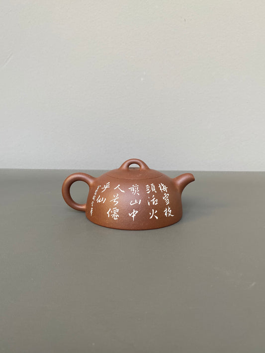 李峰臻品《半月壶》礼藏双绝 传世雅器——原矿优质老紫泥·180cc ——国大师吴鸣高徒·李峰亲工