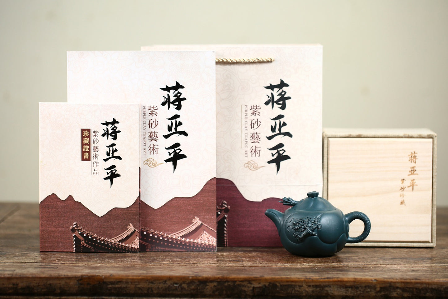 高工佳作!! 《鱼化龙》 国家级高级工艺美术师 蒋亚平 原矿墨绿泥,320cc,菱形9孔出水