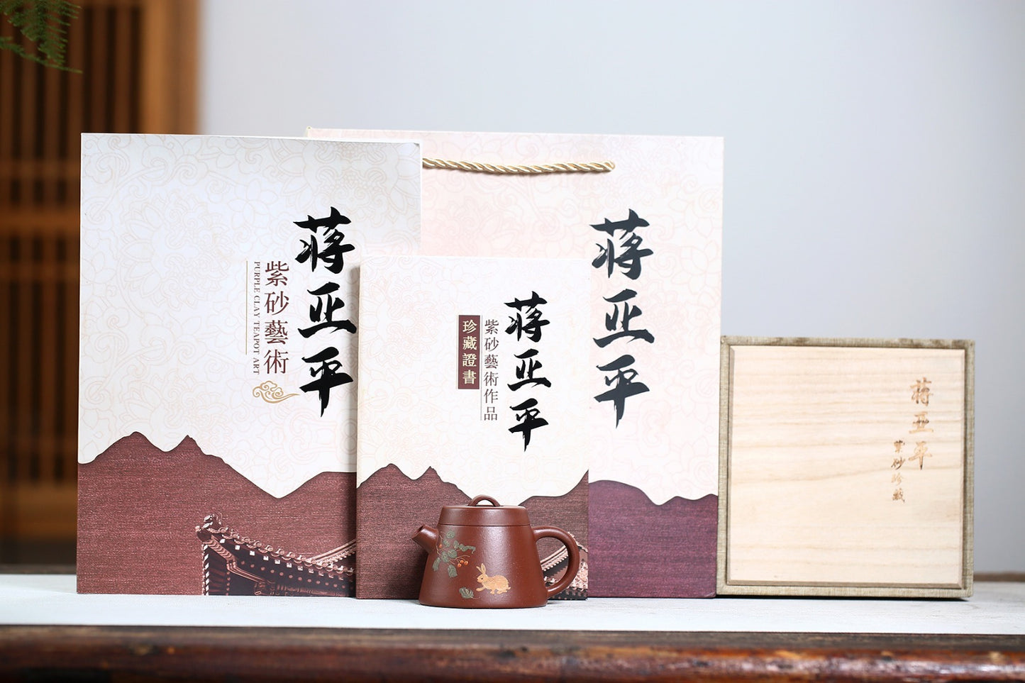 《高汉瓦》 国家级高级工艺美术师 蒋亚平 原矿底槽清,140cc