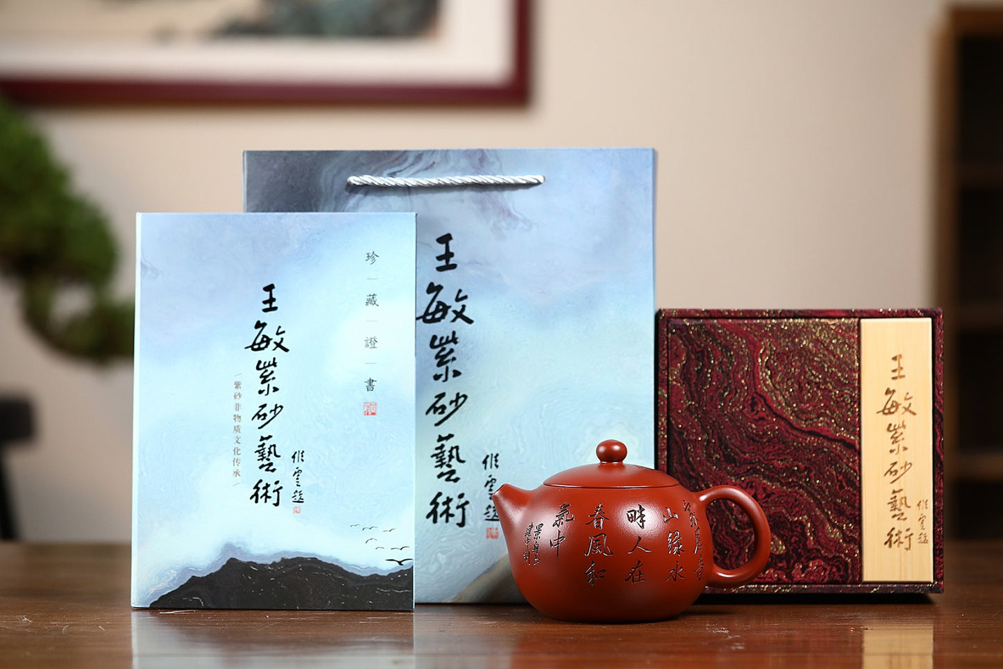 《和气西施》 王敏(正高级工艺美术师)高建中(正高级乡村振兴技艺师) 作品简介:90年景舟大红袍,690cc,菱形23孔出水