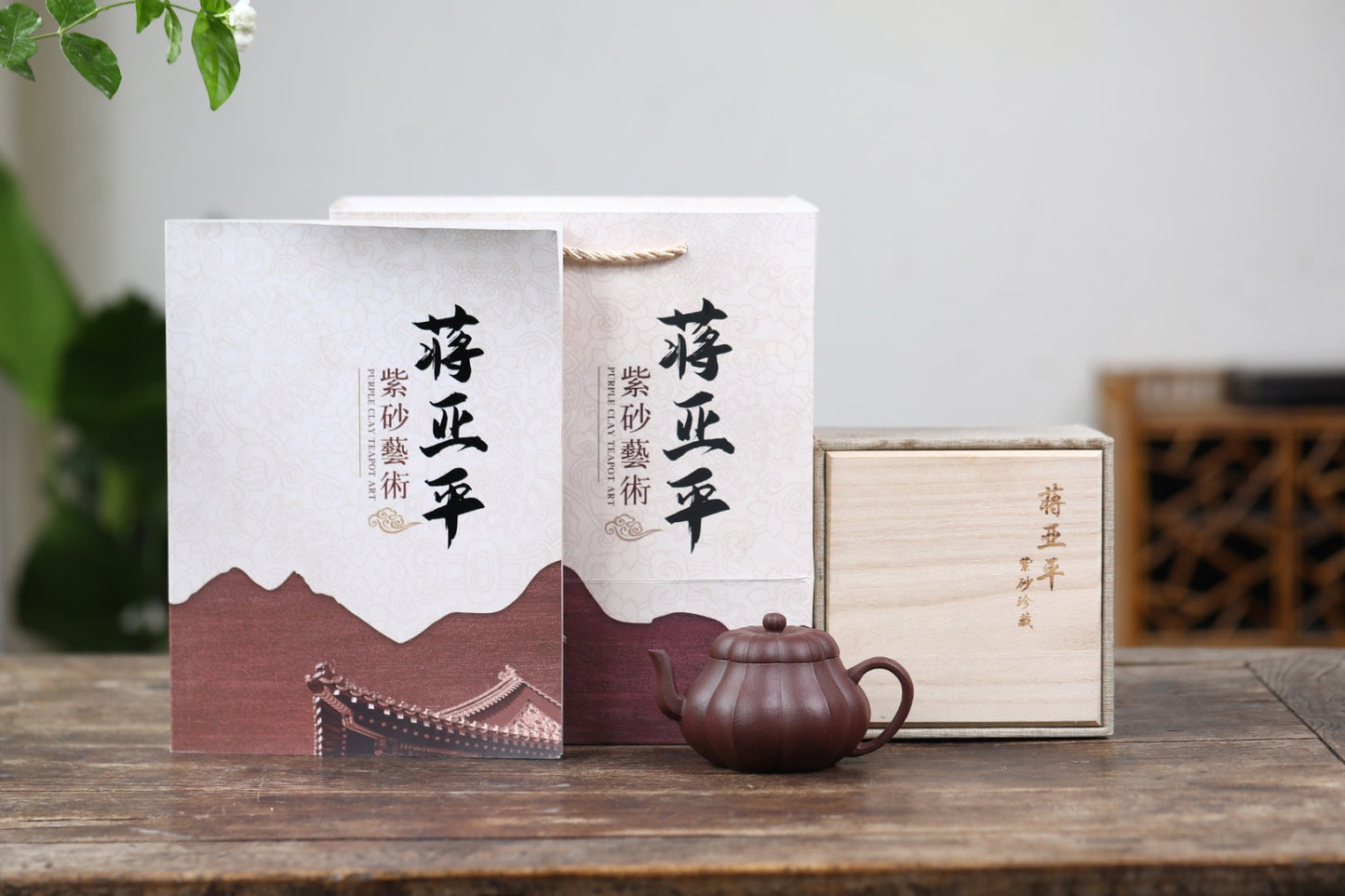 《筋纹梨形》 国家级高级工艺美术师 蒋亚平 原矿家藏老紫泥,240cc