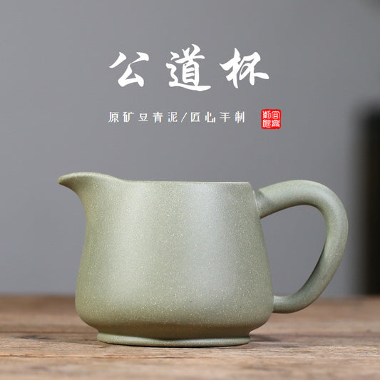 宜兴原矿手工紫泥紫砂盖杯茶壶茶具杯子豆青泥公道杯大容量杯子