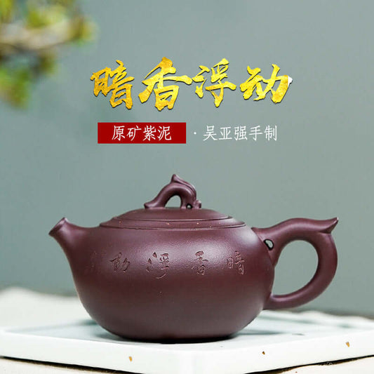 Handmade Yixing purple sand teapot, dark fragrance floating pot, crafted by Wu Yaqiang, showcasing elegant design and rich texture.