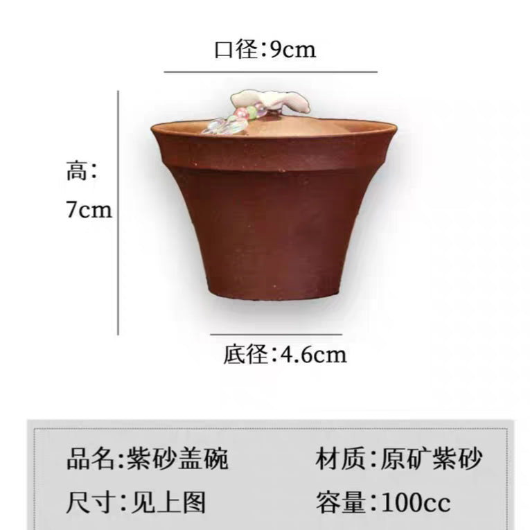 原矿紫砂精品茶具手工茶杯盖碗100CC泡茶碗杯  玉兰花蝴蝶葫芦