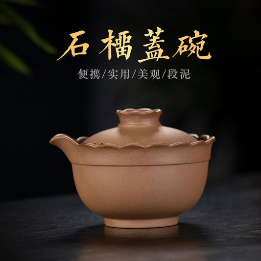宜兴紫砂石榴盖碗220CC三才碗原矿段泥茶具批发厂家纯手工茶杯子
