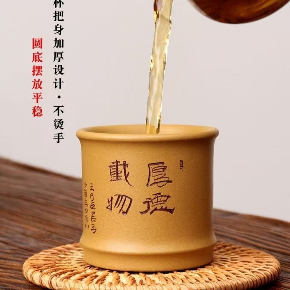 宜兴紫砂主人杯厚德载物纯全手工刻字原矿黄金段泥竹节单杯茶杯