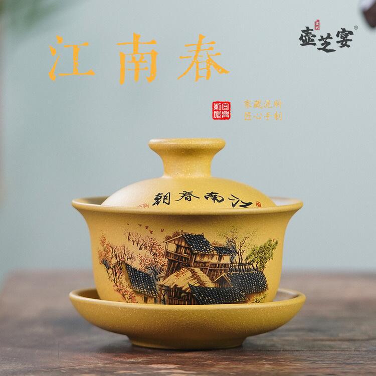 宜兴原矿手工段泥江南春盖碗主人杯茶壶茶具大容量品茗杯直播带货