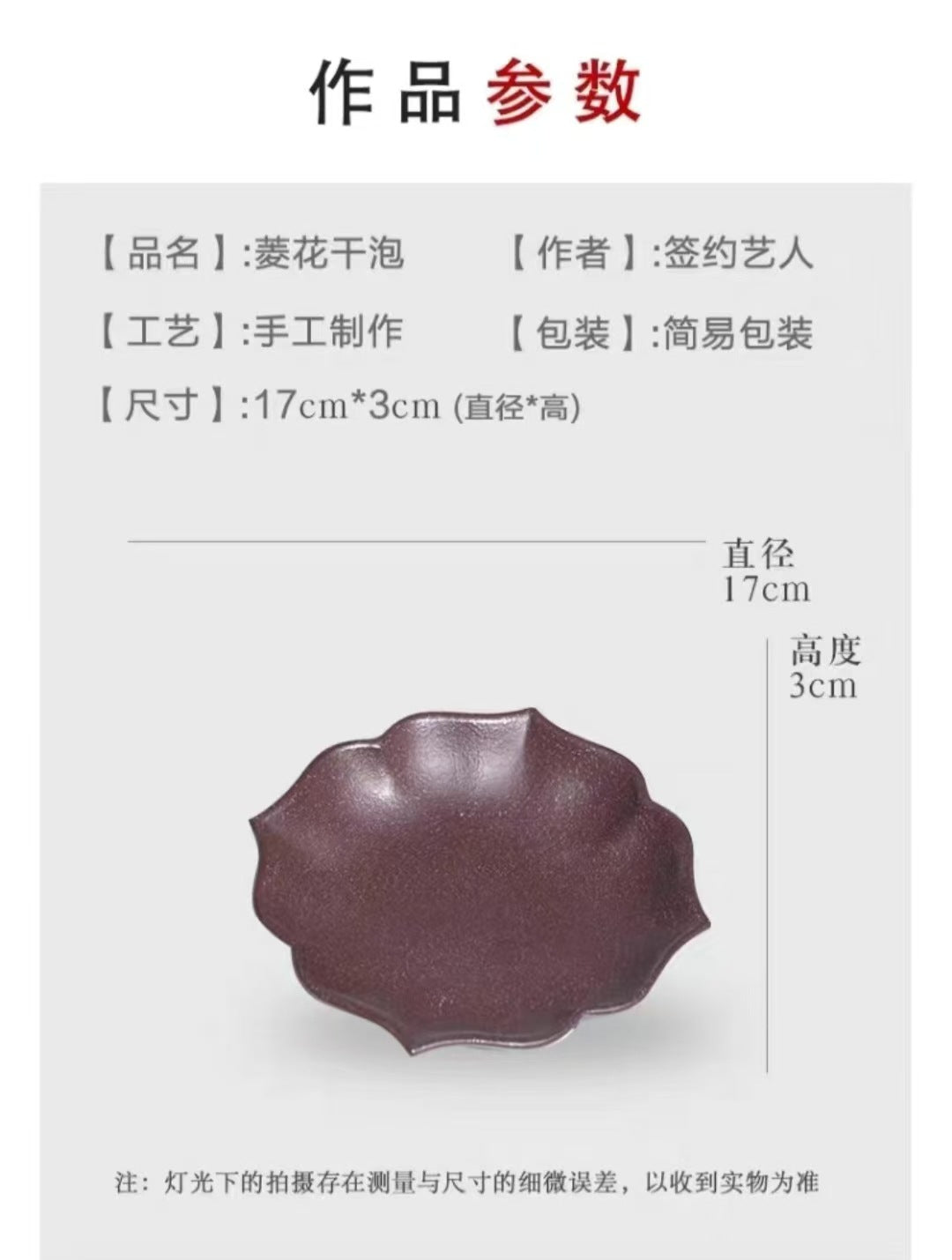 宜兴紫砂手工干泡台壶托壶承直径17CM干泡台茶盘杯垫菱花功夫茶具茶台配件