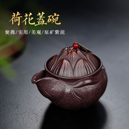 荷花盖碗批发茶具170CC快客杯紫泥紫砂杯子宜兴正品三才盖碗