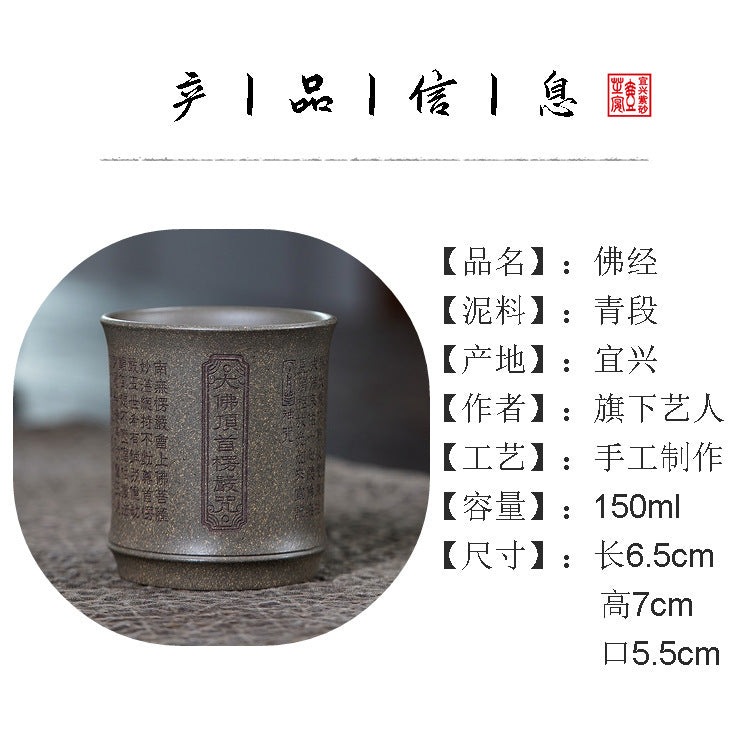 壶芝宴紫陶茶杯青段泥主人杯茶具佛经单杯陶瓷功夫品茗杯家用茶具