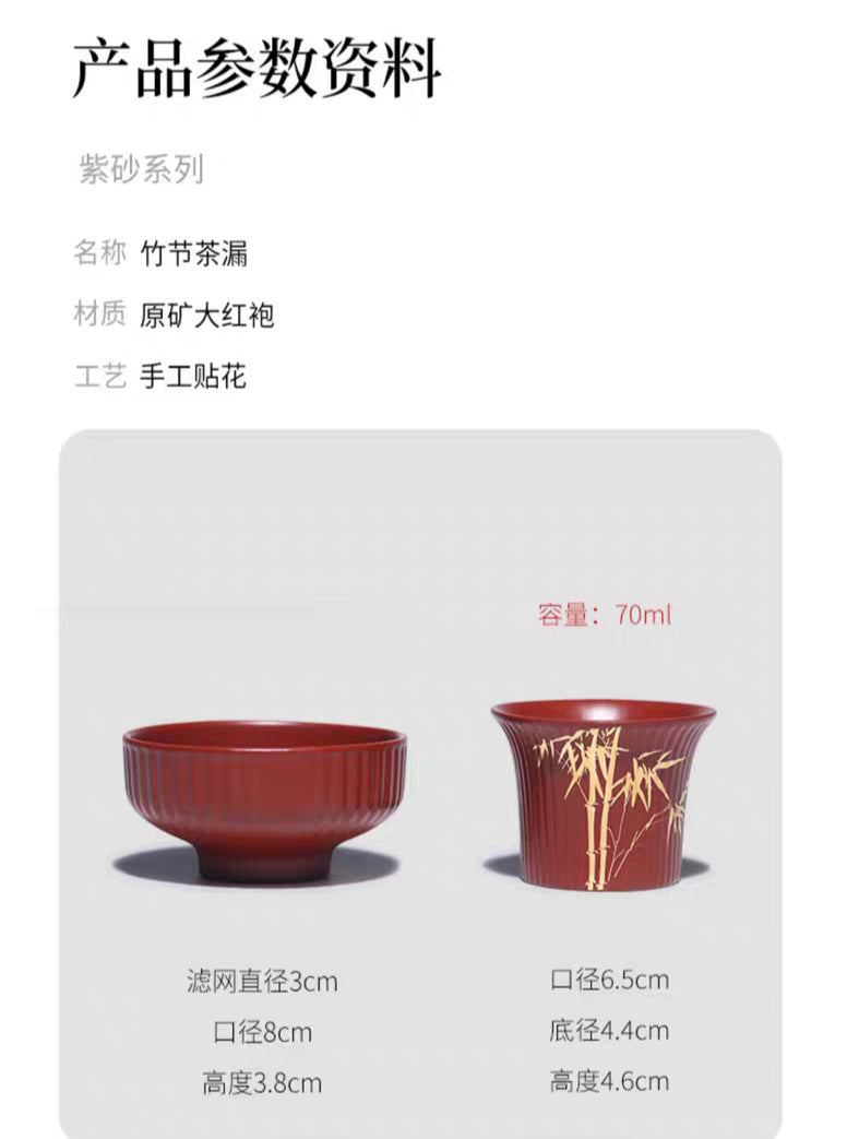 宜兴紫砂茶具配件茶滤高档公道杯70CC过滤网分茶器滤网竹笠茶漏