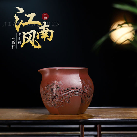 宜兴名家手工六方龙血砂浮雕刻绘江南风公道杯茶道分茶器220毫升
