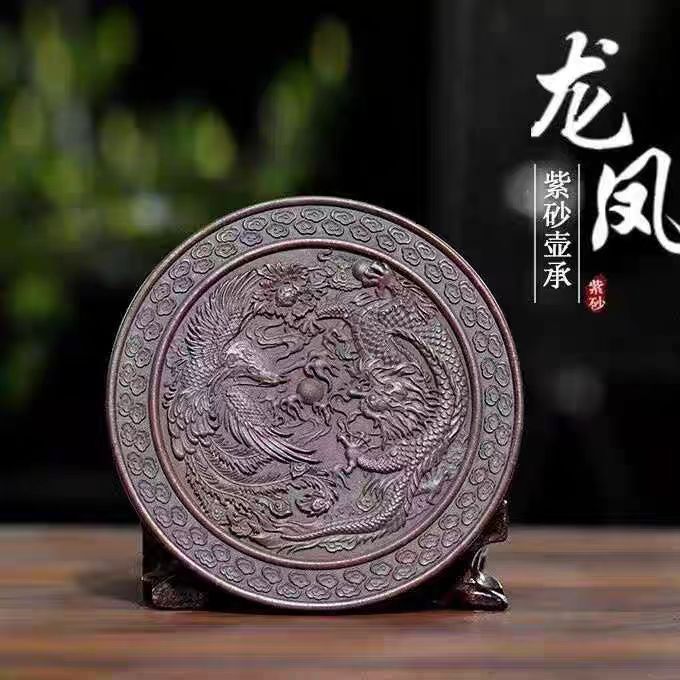 宜兴紫砂双龙戏珠壶承直径12CM创意祥云壶垫杯垫干泡盘壶托可养茶道 龙凤