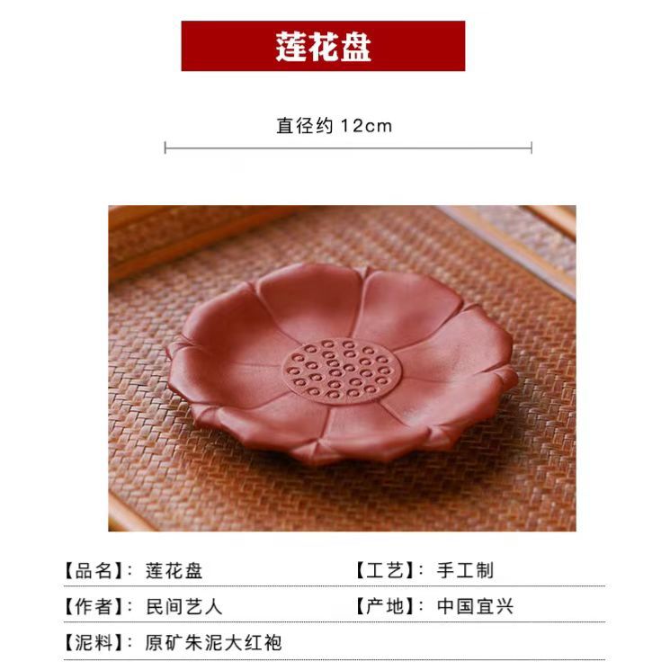 宜兴紫砂莲花壶承直径12CM杯垫干泡台茶盘茶杯小杯垫壶托茶台茶桌配件批发