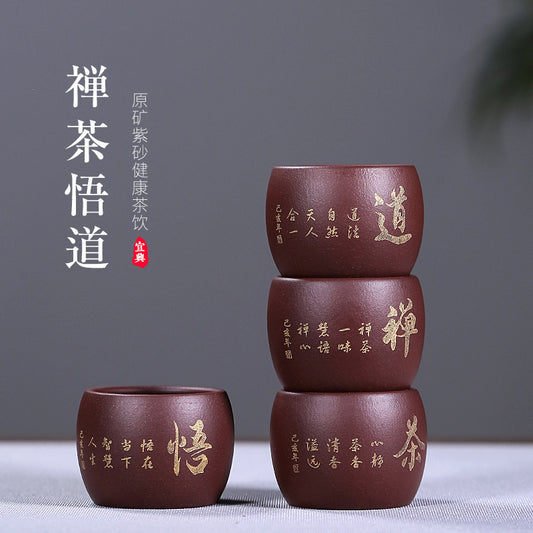紫砂主人杯单杯纯手工刻绘品茗杯小杯个人杯禅茶悟道茶道配件7144