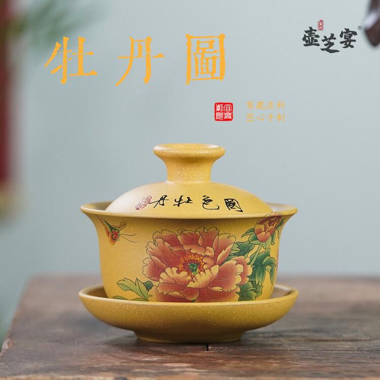 宜兴原矿手工段泥170CC牡丹图盖碗茶壶茶具杯子大容量品茗杯