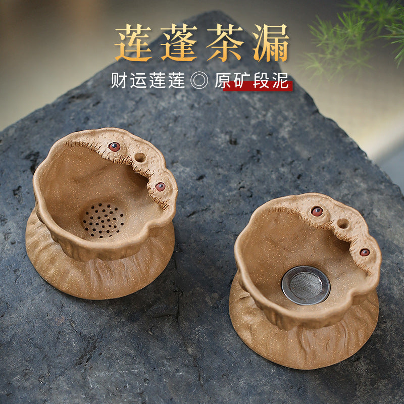 宜兴紫砂茶漏茶滤莲蓬莲子荷叶网孔茶叶过滤器功夫茶具套装批发