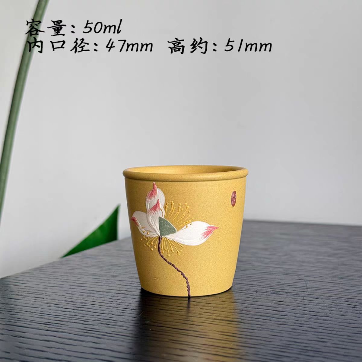 宜兴紫砂主人杯全手工堆绘荷花杯原矿高纯度石黄茶杯小口杯50毫升