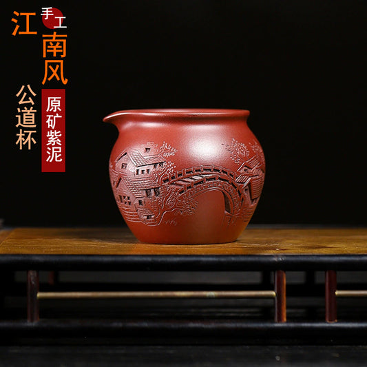 批发宜兴原矿紫泥公道杯全手工刻绘江南风公道杯家用紫砂公道杯