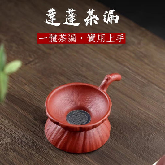 宜兴原矿紫砂茶道配件过滤器 茶滤大红袍紫泥莲蓬茶漏