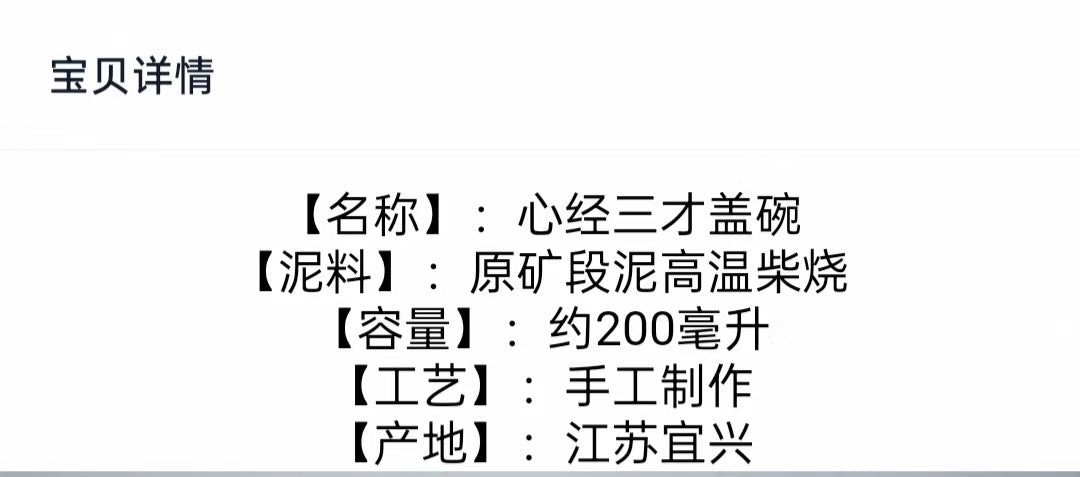 宜兴原矿紫砂龙骨金砂高温柴烧茶经三才盖碗品茗杯200CC心经盖碗