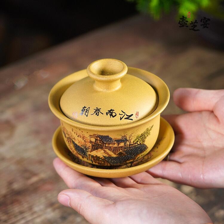 宜兴原矿手工段泥170CC江南春盖碗主人杯茶壶茶具大容量品茗杯