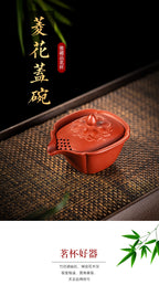 菱花盖碗批发茶具200CC原矿朱泥紫砂杯子厂家茶具精品手工正品