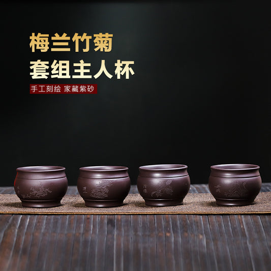 宜兴手工紫砂杯梅兰竹菊套组主人杯家藏紫泥茶杯