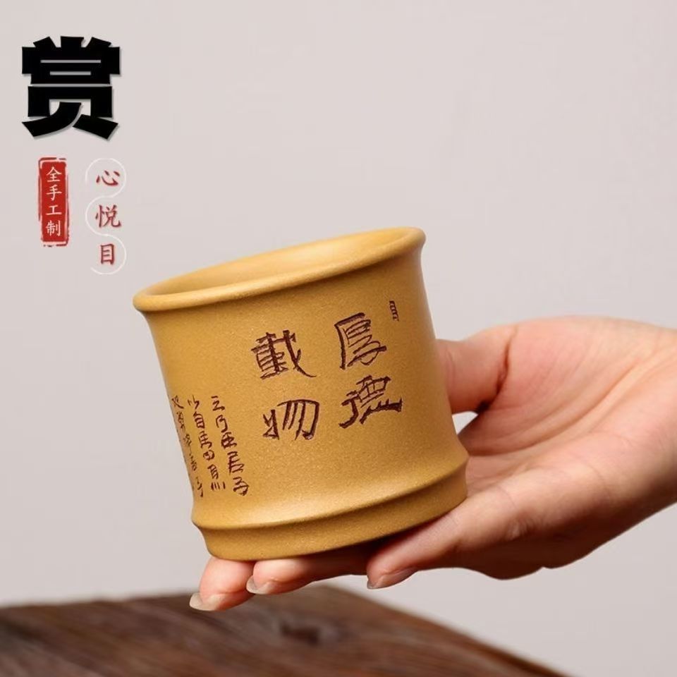 宜兴紫砂主人杯厚德载物纯全手工刻字原矿黄金段泥竹节单杯茶杯