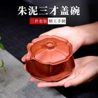 宜兴紫砂盖碗纯手工紫砂160CC三才盖碗泡茶碗功夫盖碗单个盖碗茶壶