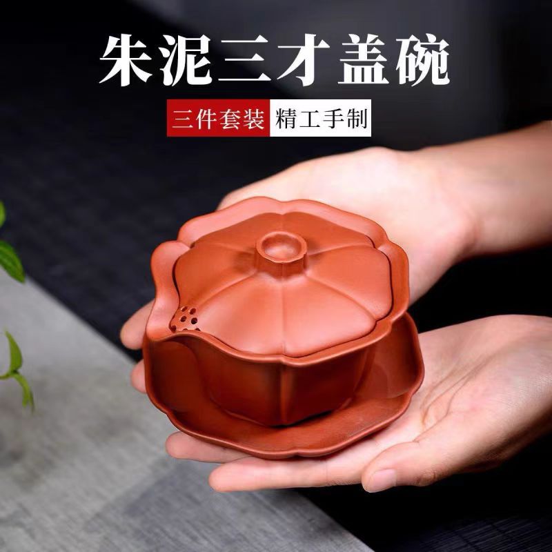 宜兴紫砂盖碗纯手工紫砂160CC三才盖碗泡茶碗功夫盖碗单个盖碗茶壶