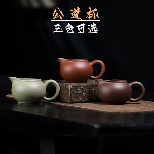 厂家直发宜兴原矿手工紫砂公道杯茶具配件分茶器紫砂公杯一件代发