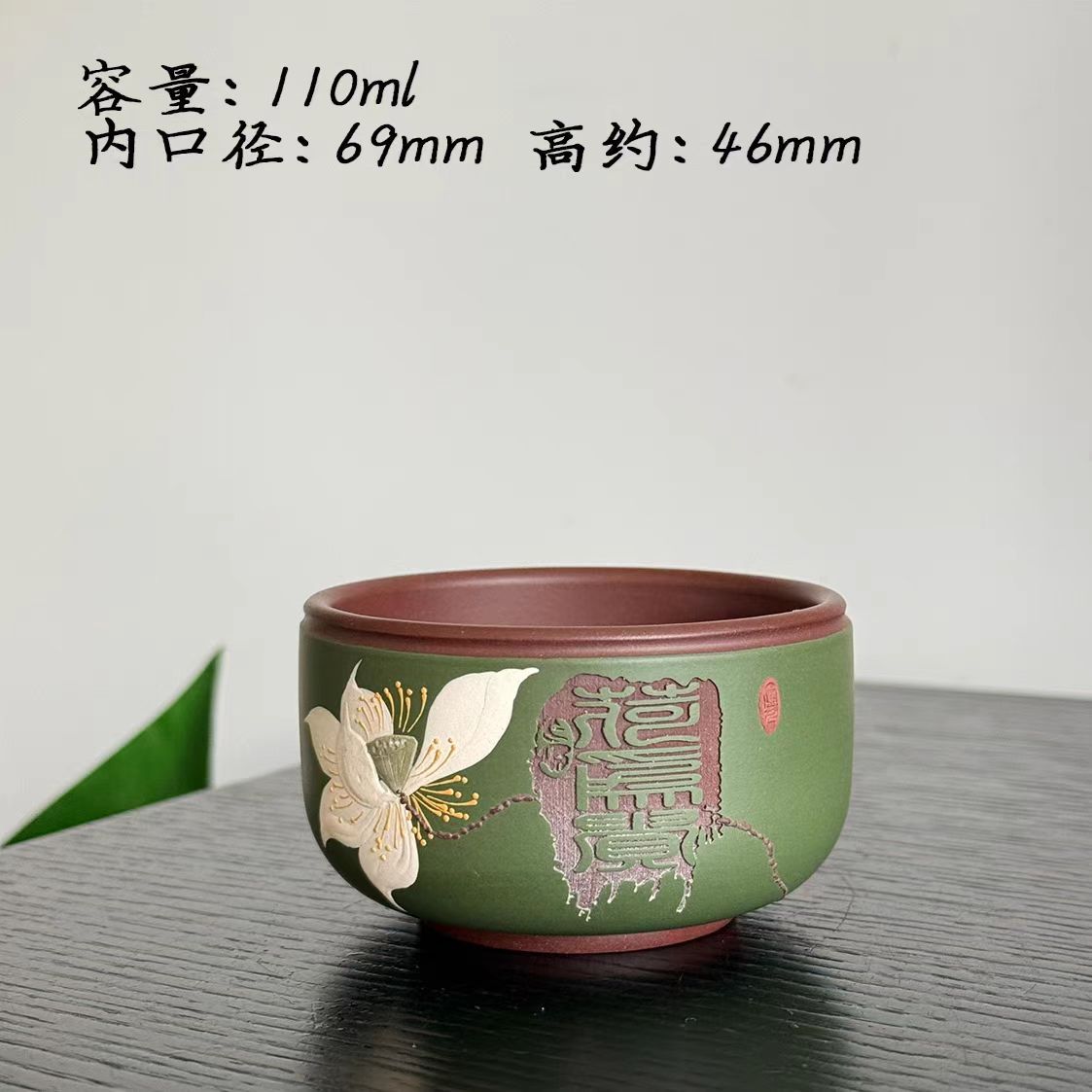 宜兴紫砂主人杯手工堆绘和为贵功夫茶具品茗杯家用喝茶杯110毫升