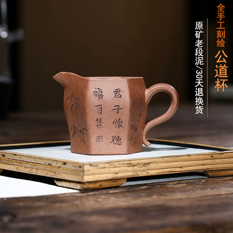 批发宜兴全手工刻绘公道杯纯手工公道杯梅兰竹菊六方紫砂公道杯
