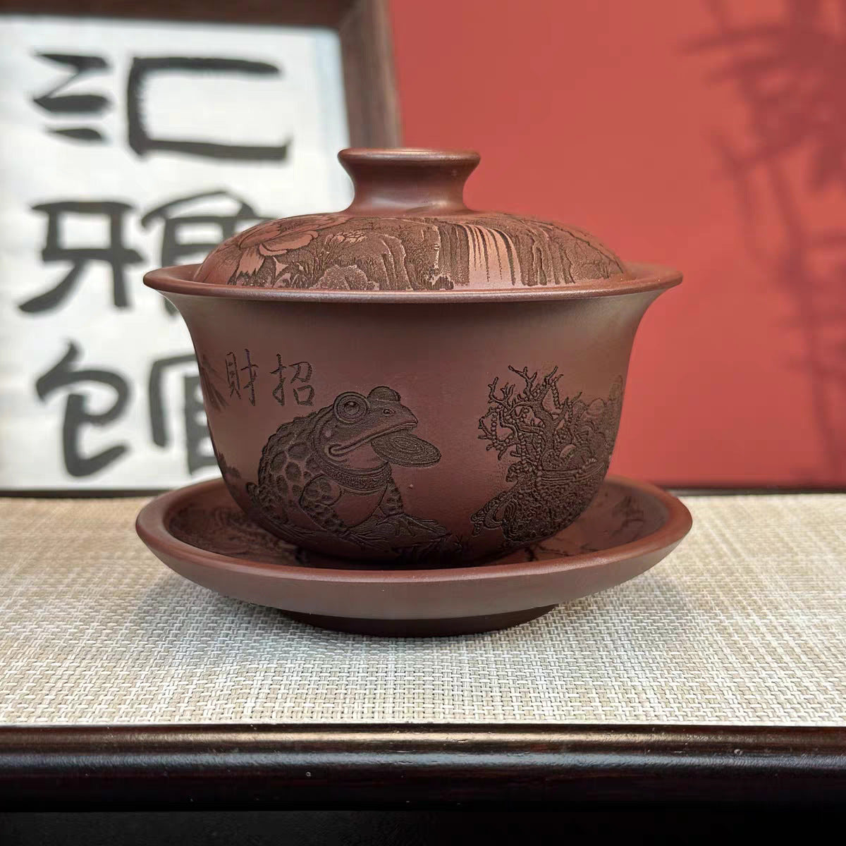 宜兴紫砂三才盖碗龙血砂刻绘金蟾牡丹纳福泡茶碗礼盒装200毫升