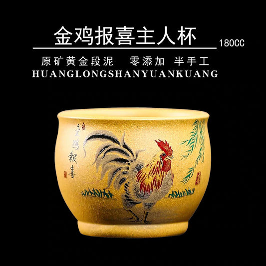 金鸡报喜源头厂家批发原矿紫砂段泥主人品茗杯茶杯直播一件代发