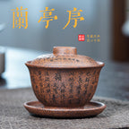 紫砂朱永良盖碗250CC宜兴原矿龙骨金砂柴烧刻绘兰亭序茶经盖碗