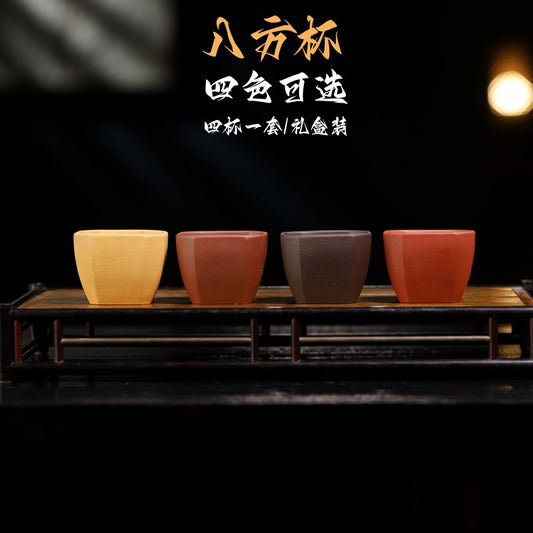 四色品茗杯茶具配件紫砂茶杯套装宜兴原矿手工紫砂杯一件代发批发