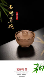 宜兴紫砂石榴盖碗220CC三才碗原矿段泥茶具批发厂家纯手工茶杯子